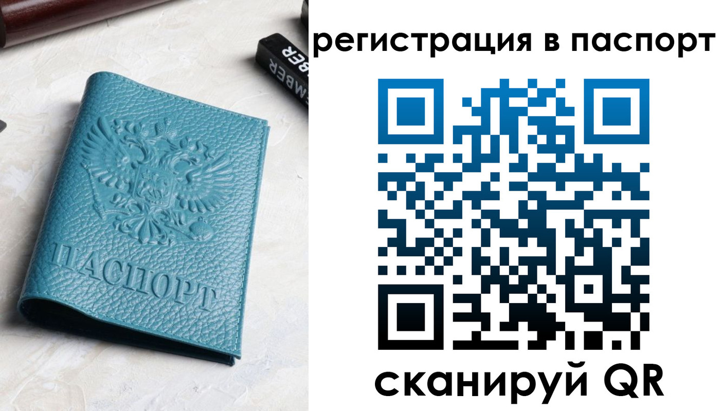 прописка иностранных граждан в Костомукше