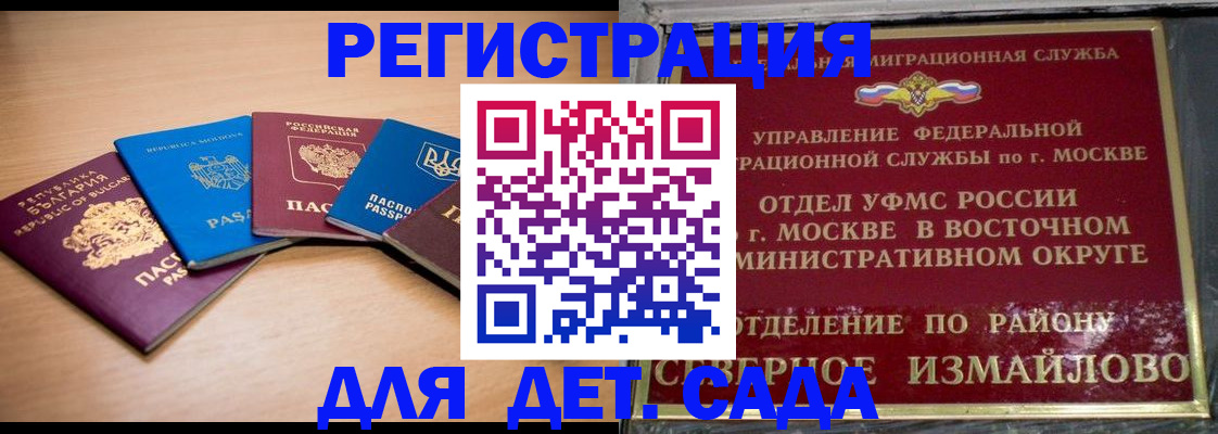 прописка гарантия в Костомукше