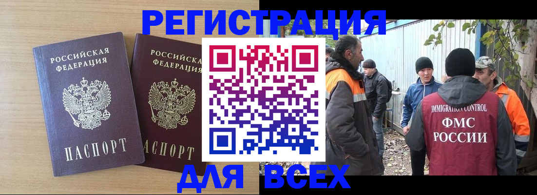 прописка гарантия в Костомукше