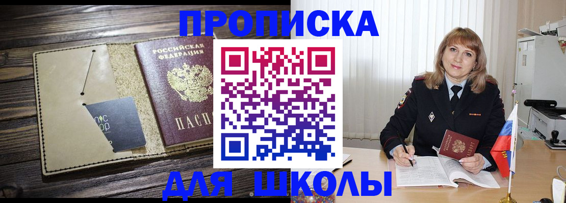 прописка в Костомукше